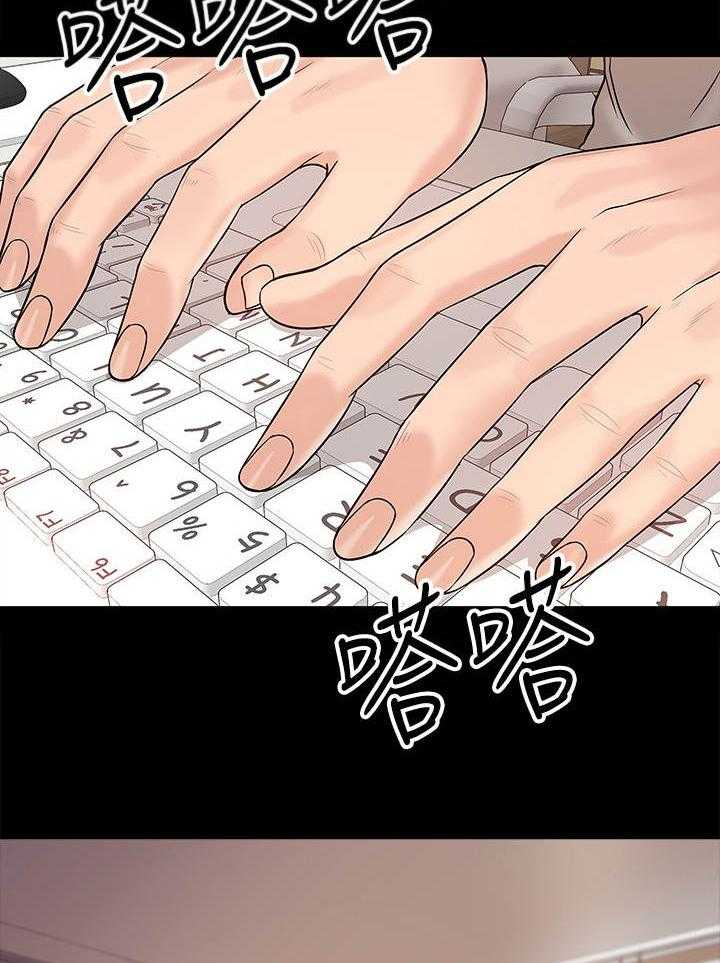 《教授之约》第23话 23_挥之不去 第19页