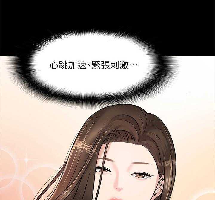 《教授之约》第23话 23_挥之不去 第21页