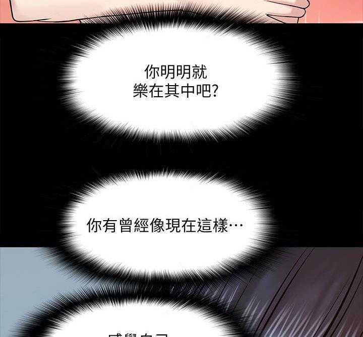 《教授之约》第23话 23_挥之不去 第23页