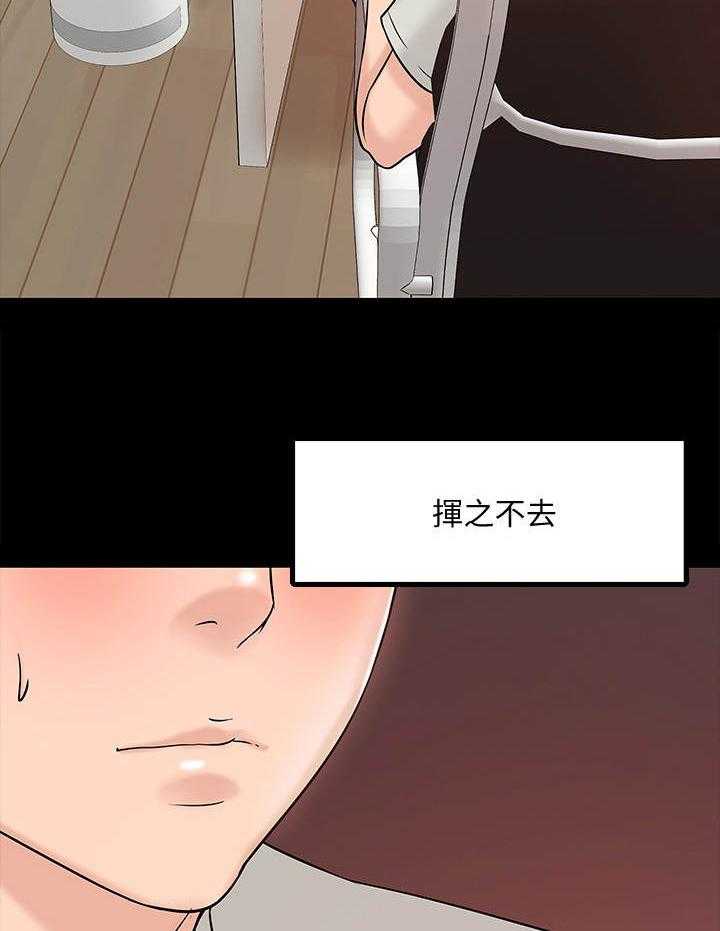 《教授之约》第23话 23_挥之不去 第28页