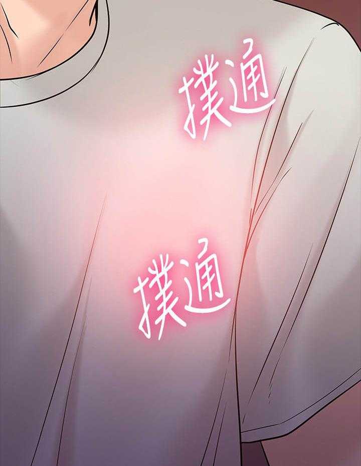 《教授之约》第23话 23_挥之不去 第29页