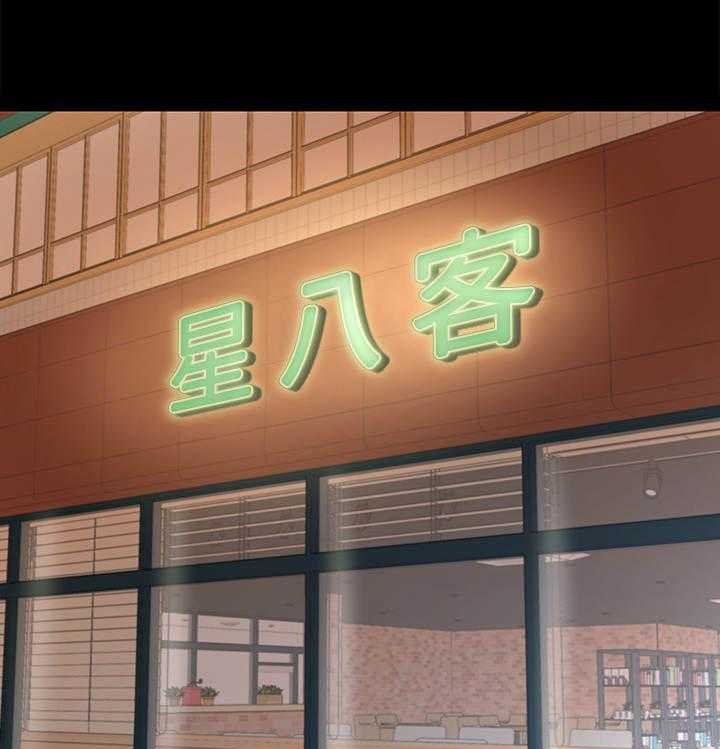 《教授之约》第23话 23_挥之不去 第33页