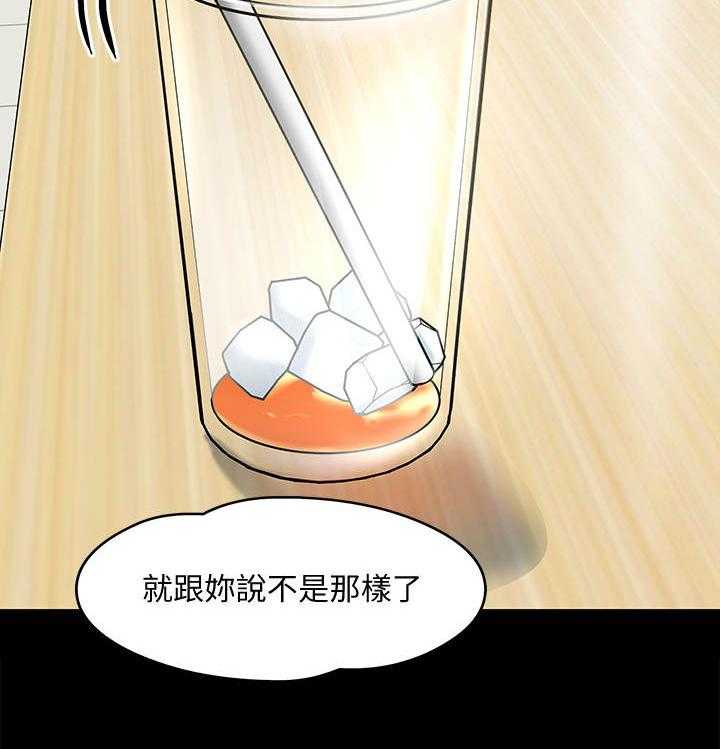 《教授之约》第23话 23_挥之不去 第35页