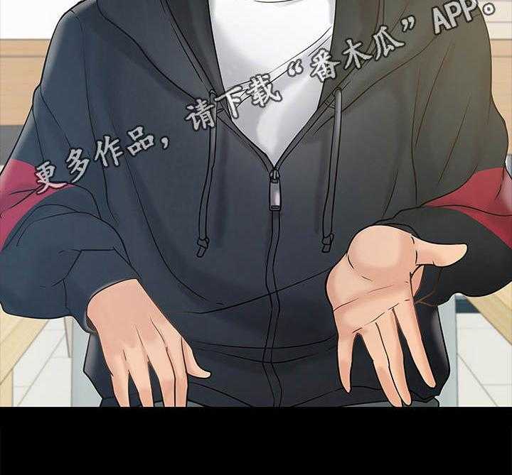 《教授之约》第23话 23_挥之不去 第37页