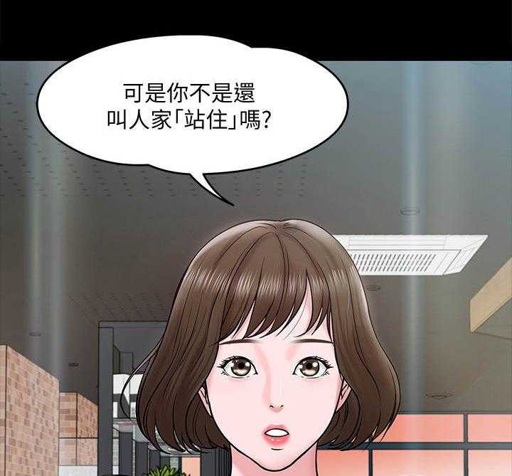 《教授之约》第23话 23_挥之不去 第38页