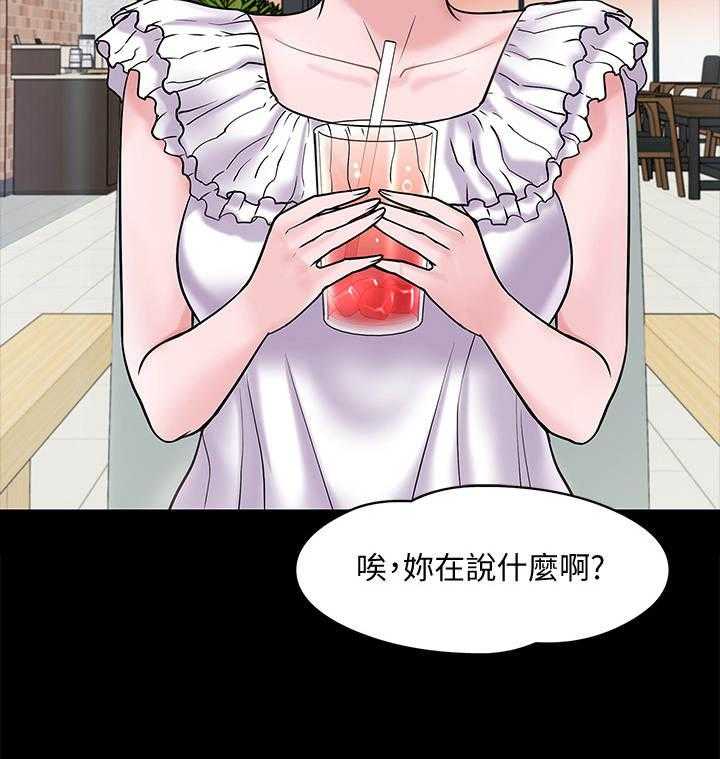 《教授之约》第23话 23_挥之不去 第39页