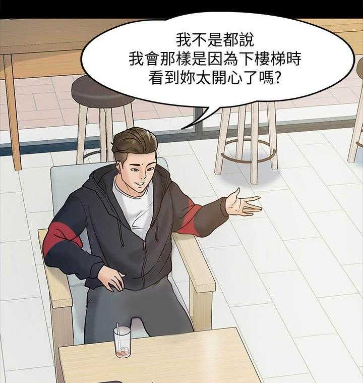 《教授之约》第23话 23_挥之不去 第40页