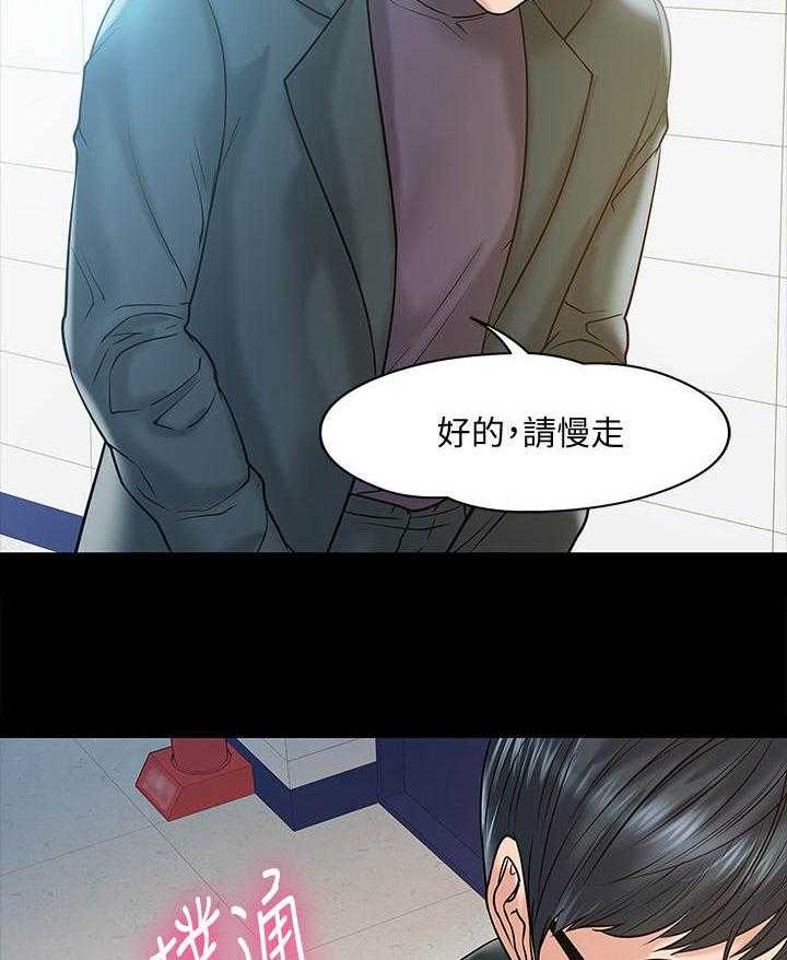 《教授之约》第23话 23_挥之不去 第6页