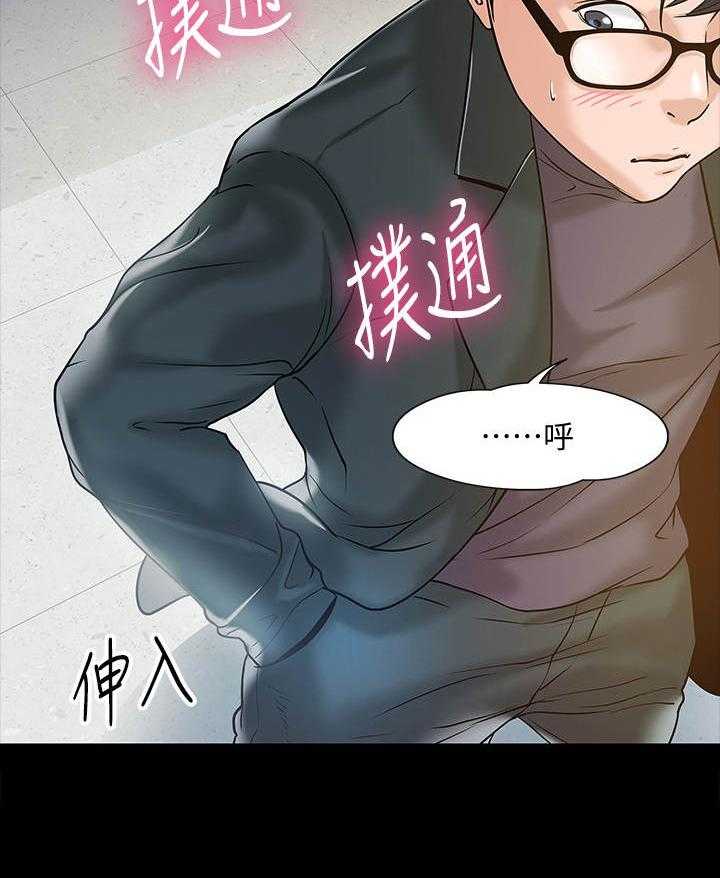 《教授之约》第23话 23_挥之不去 第7页