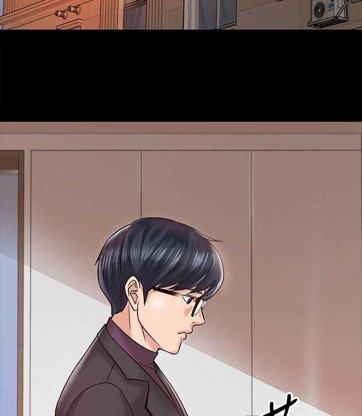 《教授之约》第23话 23_挥之不去 第9页