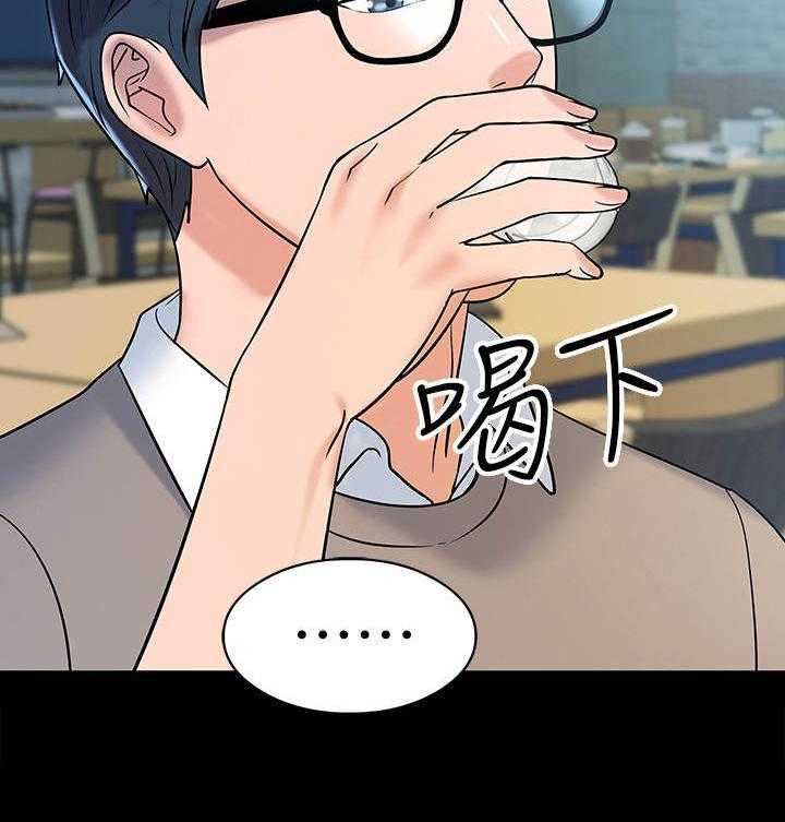 《教授之约》第27话 27_同类人 第14页