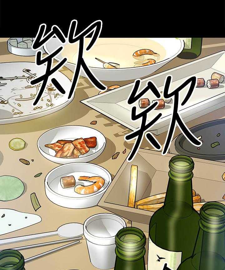 《教授之约》第27话 27_同类人 第15页