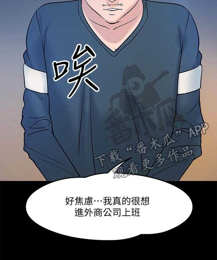 《教授之约》第27话 27_同类人 第17页