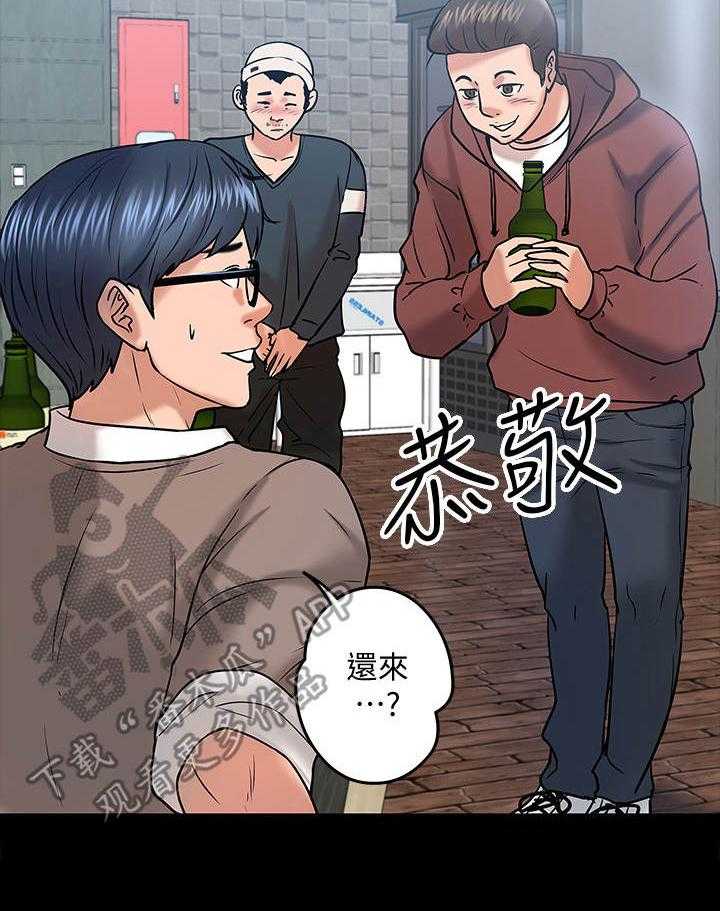 《教授之约》第27话 27_同类人 第21页