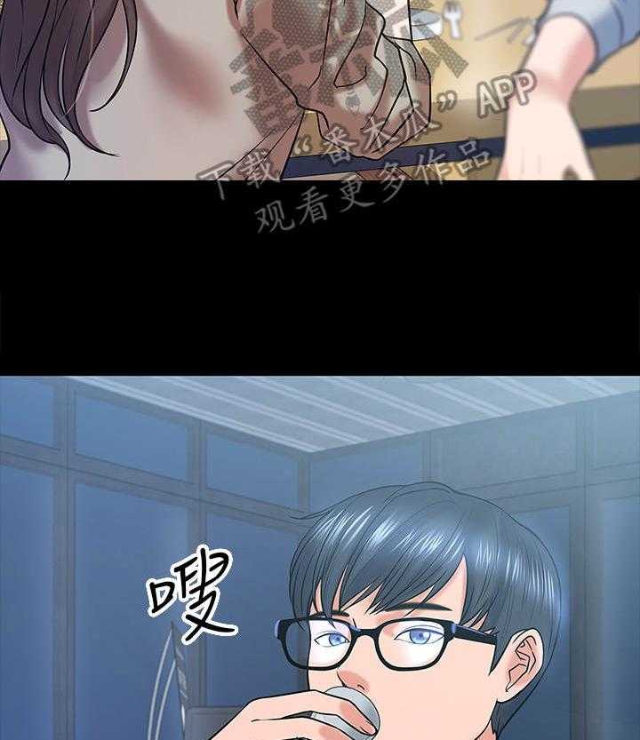 《教授之约》第27话 27_同类人 第29页
