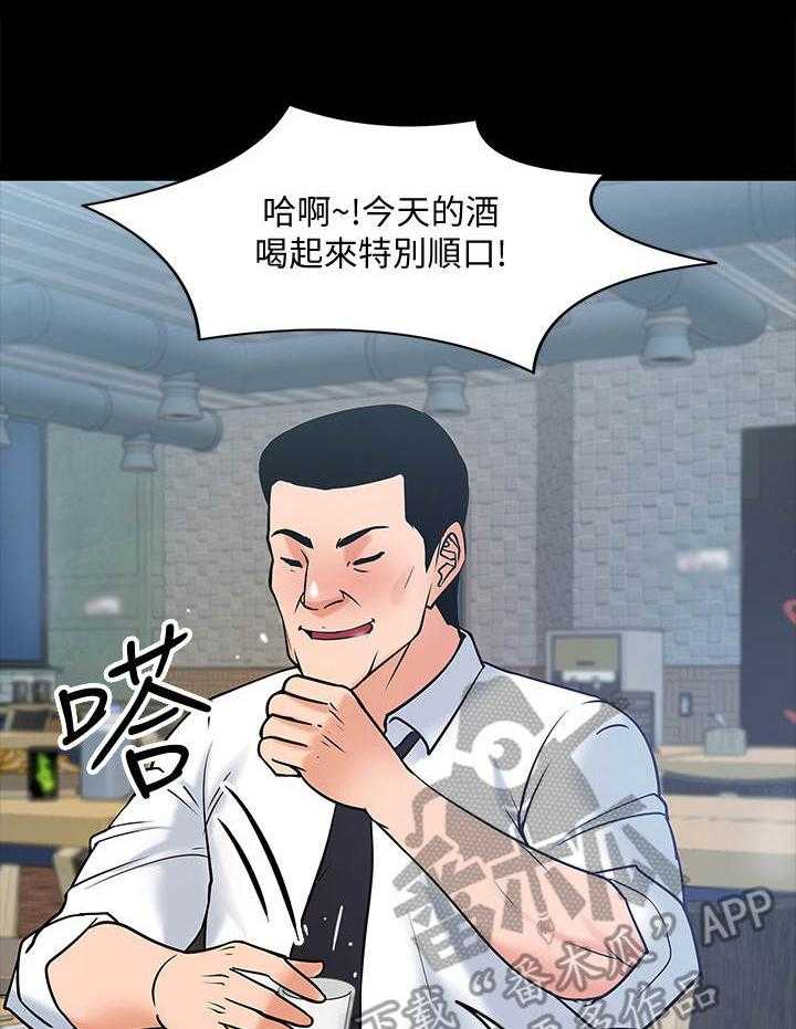 《教授之约》第27话 27_同类人 第2页