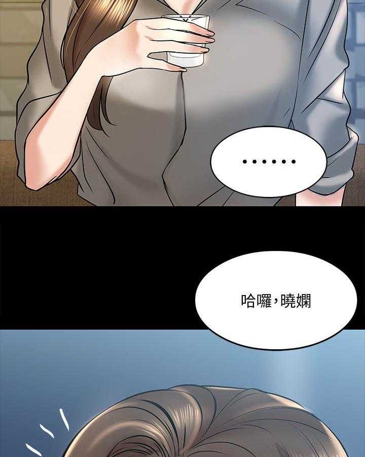 《教授之约》第27话 27_同类人 第33页