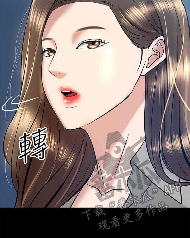 《教授之约》第27话 27_同类人 第34页