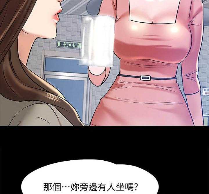《教授之约》第27话 27_同类人 第36页