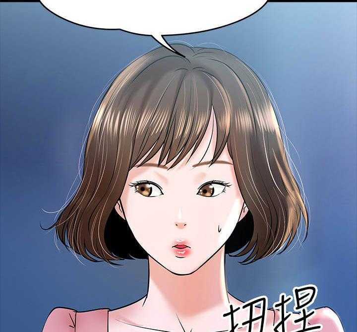 《教授之约》第27话 27_同类人 第37页