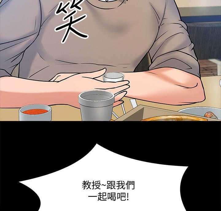 《教授之约》第27话 27_同类人 第4页