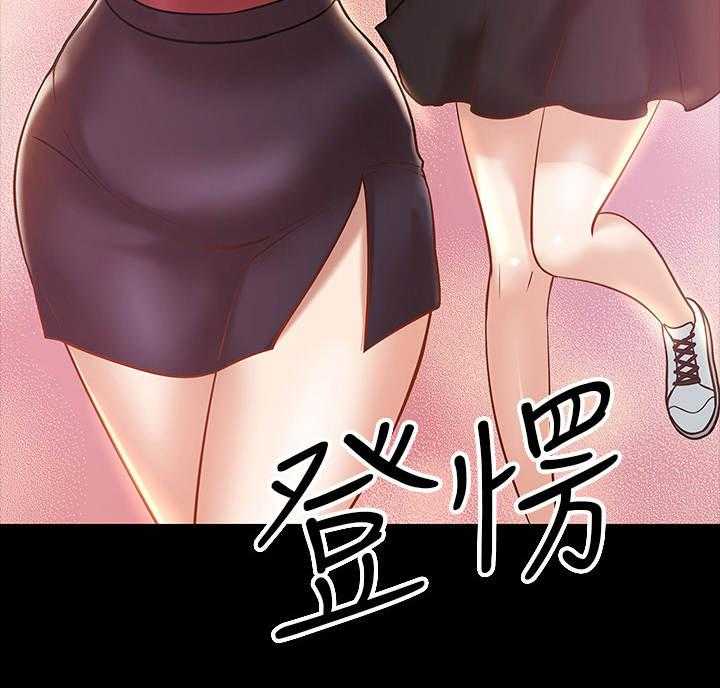 《教授之约》第27话 27_同类人 第6页