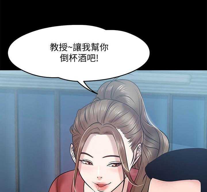 《教授之约》第27话 27_同类人 第7页