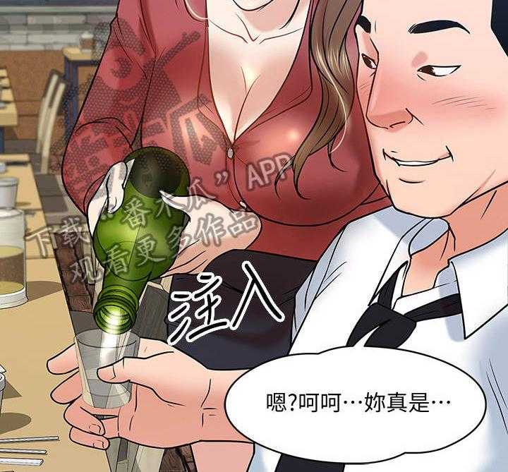 《教授之约》第27话 27_同类人 第8页