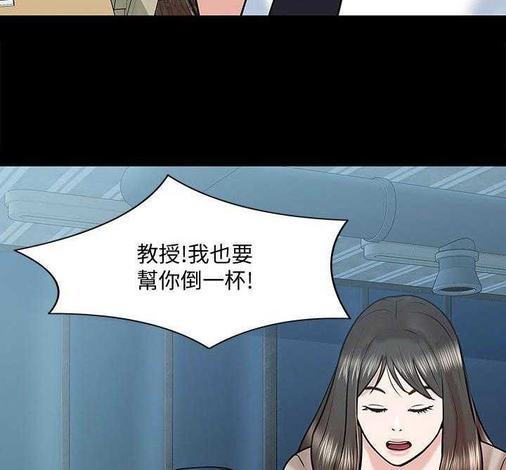 《教授之约》第27话 27_同类人 第9页