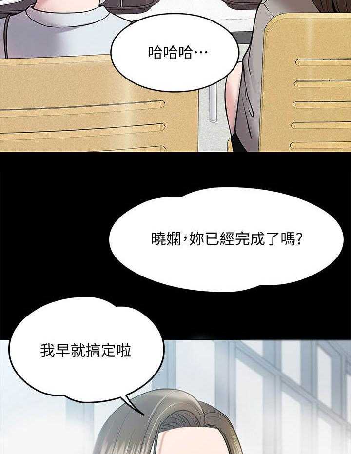 《教授之约》第25话 25_讲解 第12页