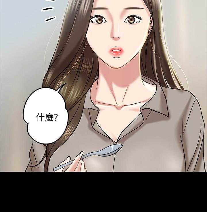 《教授之约》第25话 25_讲解 第16页
