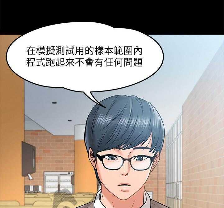 《教授之约》第25话 25_讲解 第17页