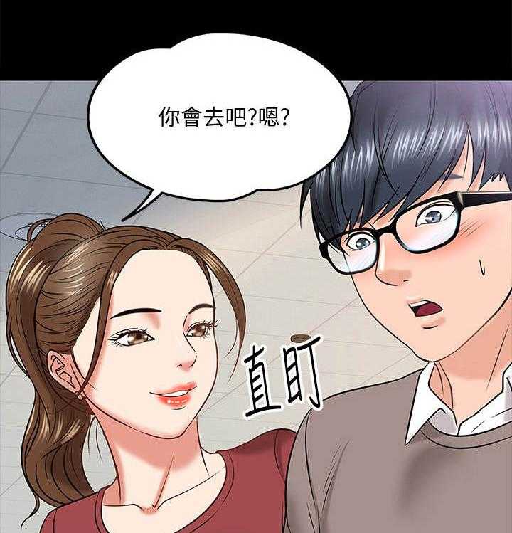 《教授之约》第25话 25_讲解 第30页