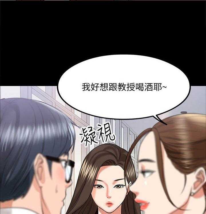 《教授之约》第25话 25_讲解 第31页