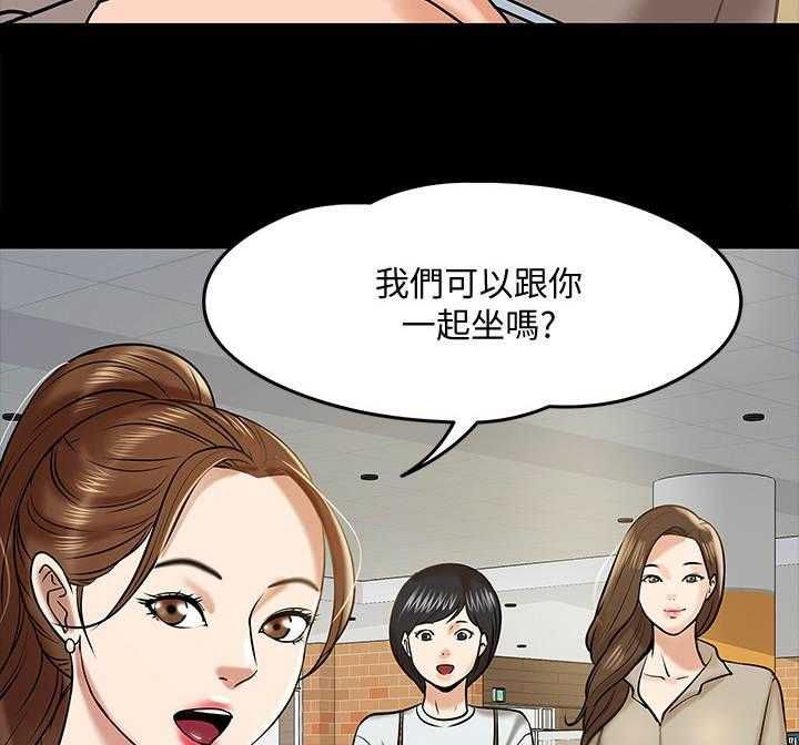 《教授之约》第25话 25_讲解 第5页