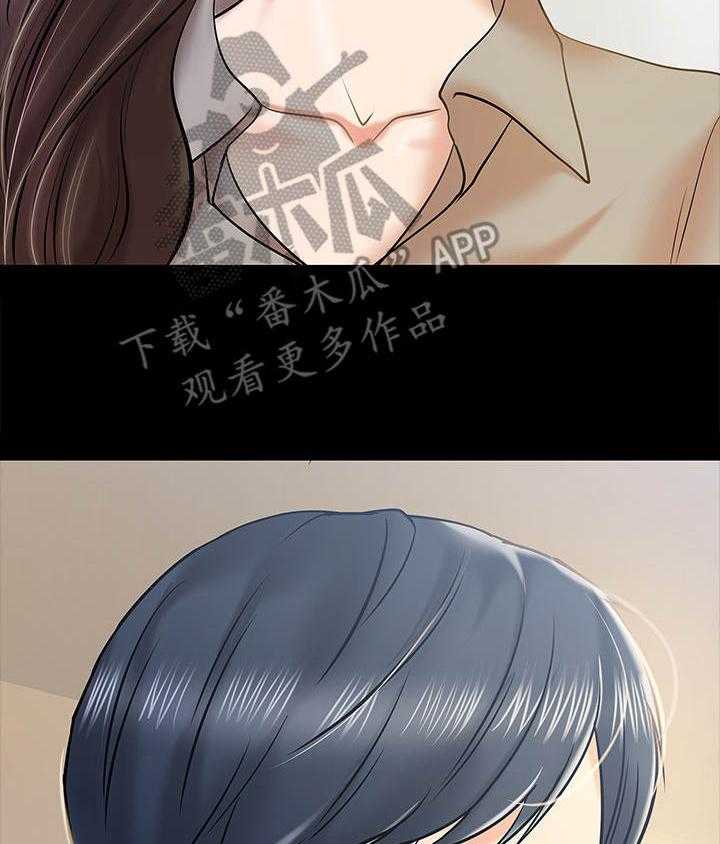 《教授之约》第25话 25_讲解 第8页