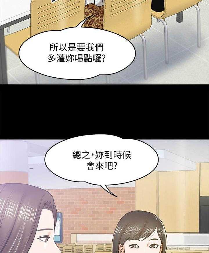 《教授之约》第26话 26_聚餐 第10页