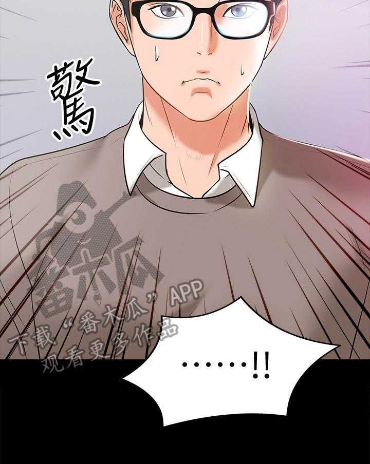 《教授之约》第26话 26_聚餐 第16页
