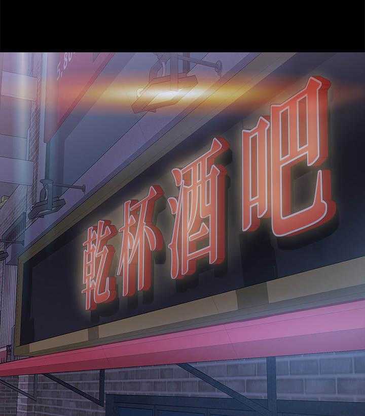 《教授之约》第26话 26_聚餐 第17页
