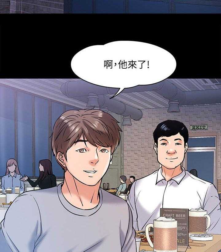 《教授之约》第26话 26_聚餐 第18页