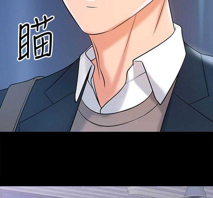 《教授之约》第26话 26_聚餐 第22页
