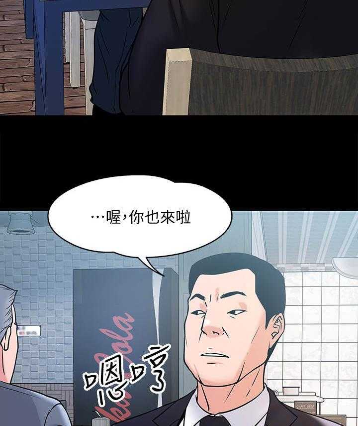 《教授之约》第26话 26_聚餐 第28页