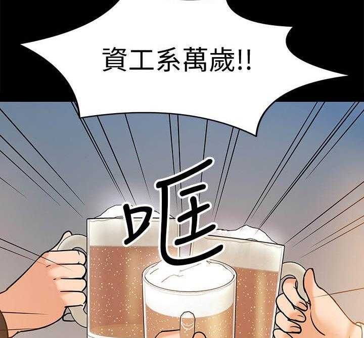 《教授之约》第26话 26_聚餐 第33页