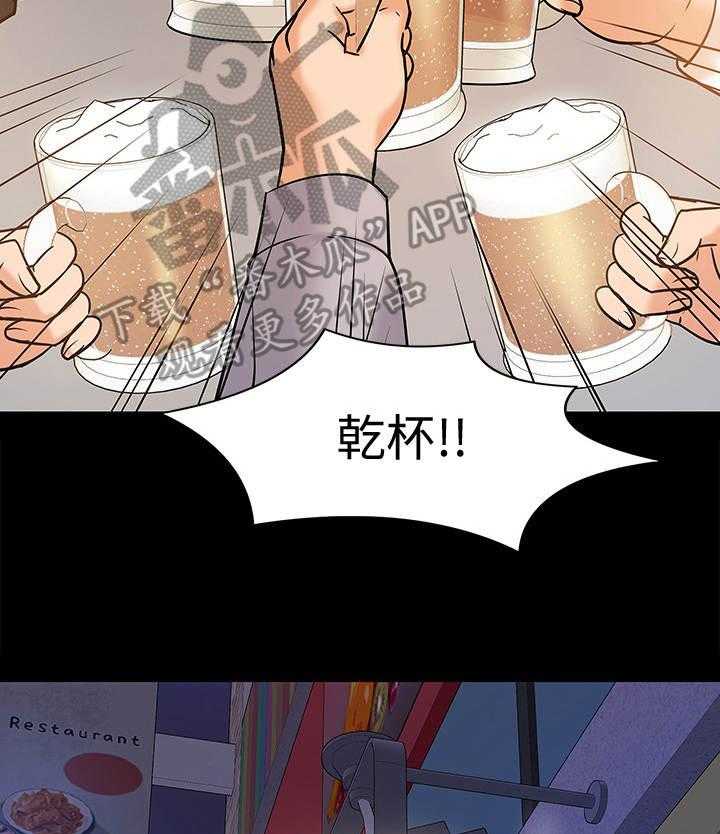 《教授之约》第26话 26_聚餐 第34页