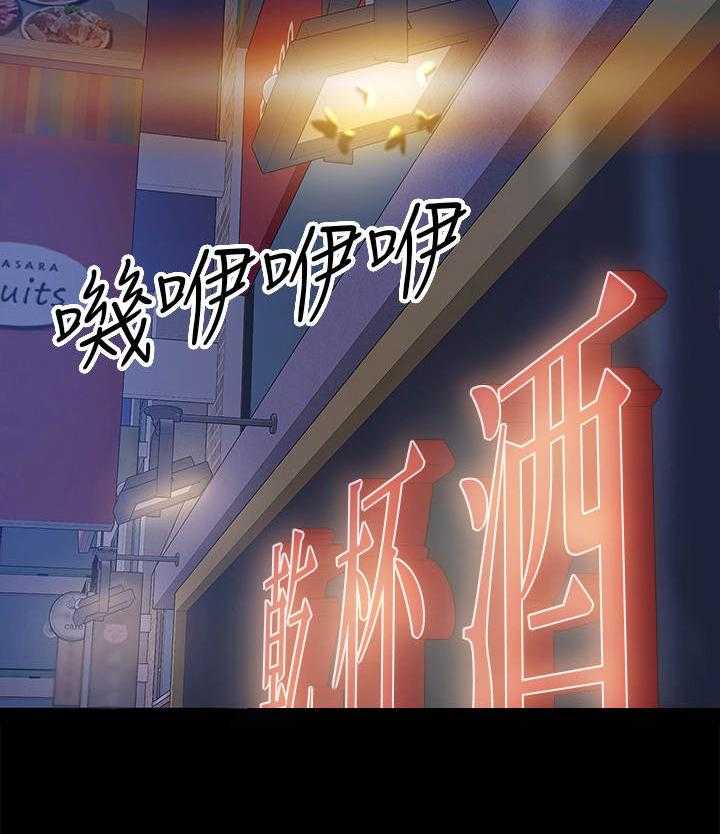 《教授之约》第26话 26_聚餐 第35页