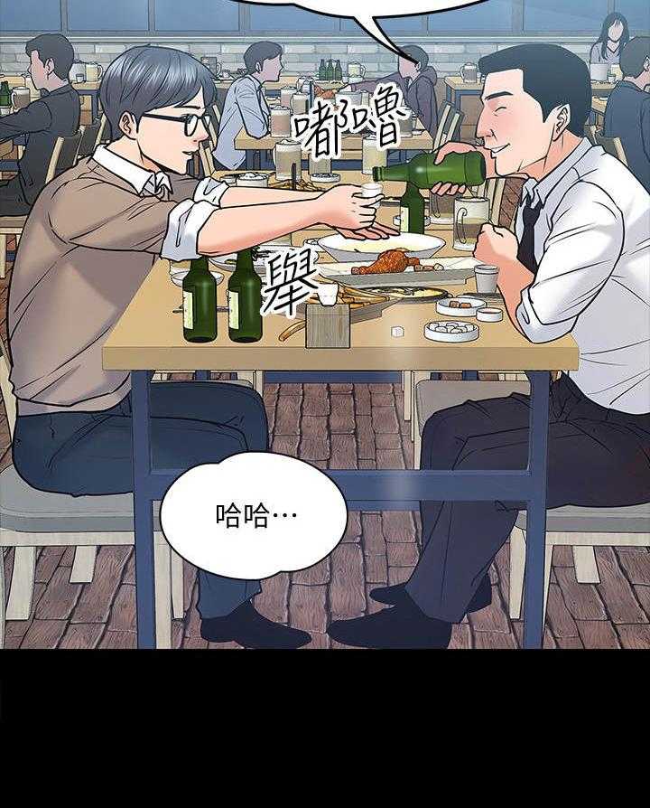 《教授之约》第26话 26_聚餐 第40页