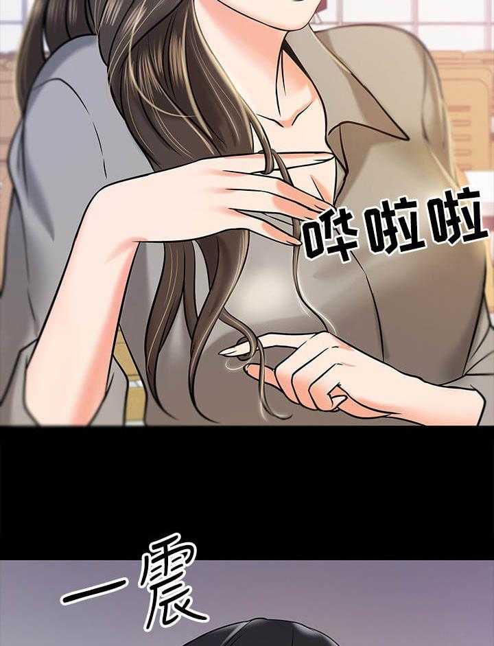 《教授之约》第26话 26_聚餐 第7页
