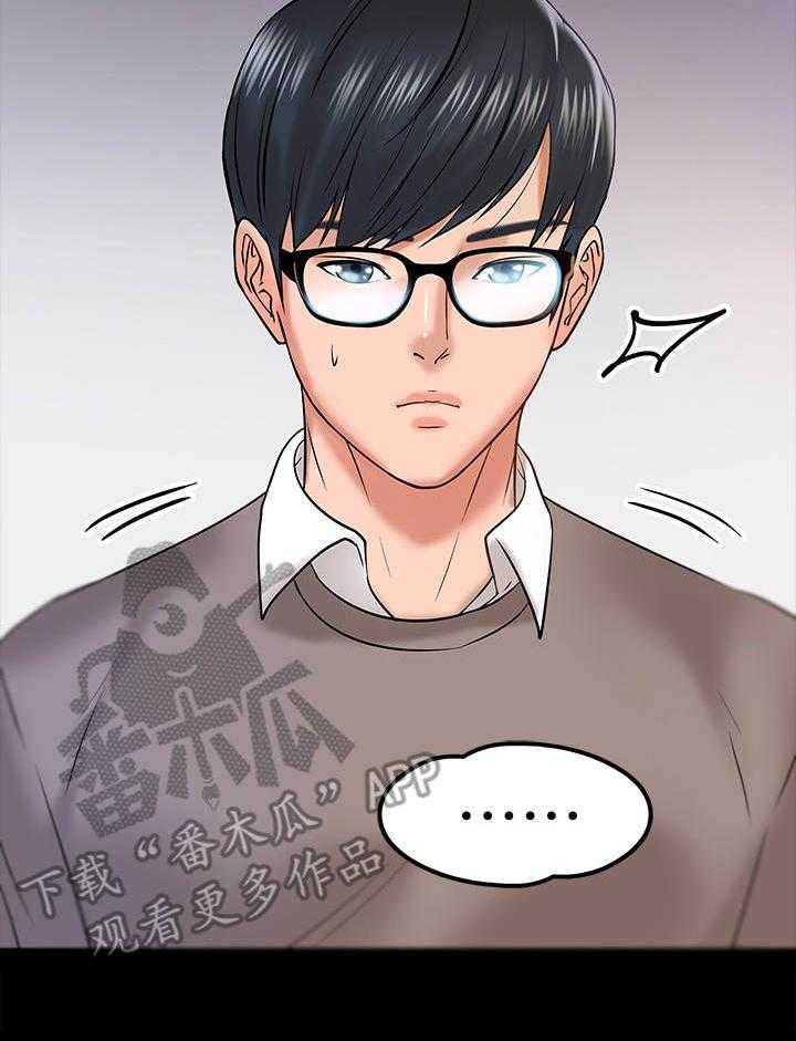 《教授之约》第26话 26_聚餐 第8页