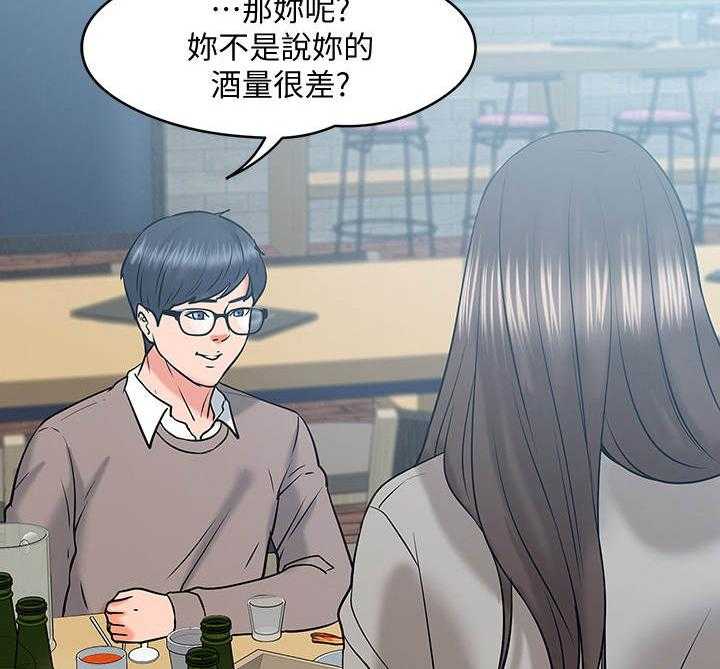 《教授之约》第28话 28_酒量 第15页