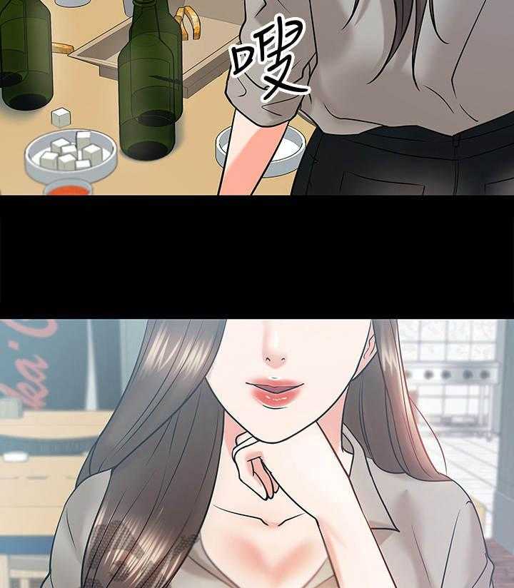 《教授之约》第28话 28_酒量 第16页